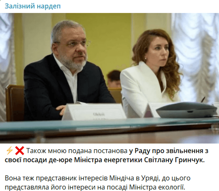 НАБУ и САП проводят обыски у Миндича и Галущенко