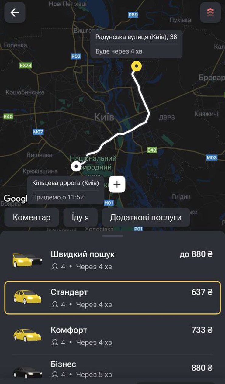 Цены на такси в Киеве