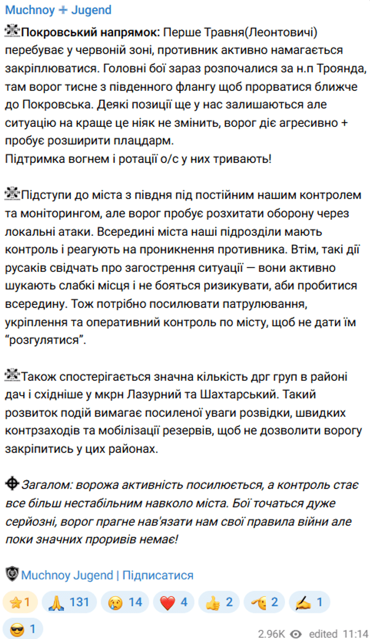 Боєць Мучной розповів про Покровськ станом на 8 серпня