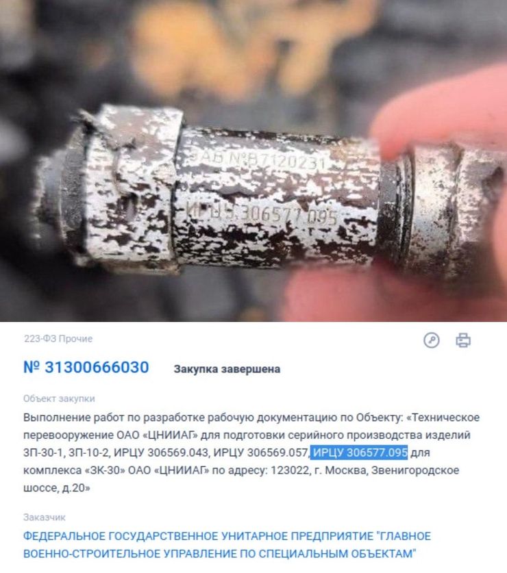 Балістична ракета Орешник, ракетний комплекс Орешник, РСД Орешник, МБР Орешник, Орешник зброя