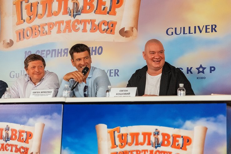 премьера мультфильма Гулливер возвращается от Квартала 95