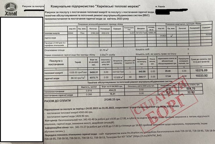 В нынешних бумажных квитанциях — самая подробная информация