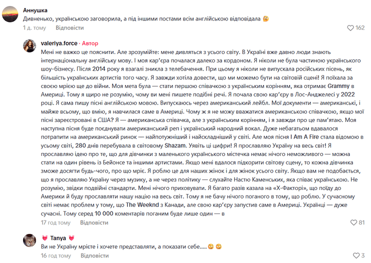 Валерия Симулик хочет на Евровидение