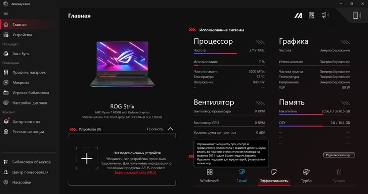 asus armoury crate керування ноутбуком утиліта