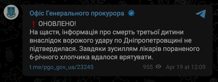 Дніпро, атака, ракетні удари, війна РФ проти України, російське вторгнення