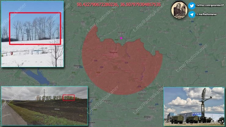 рлс в белгороде