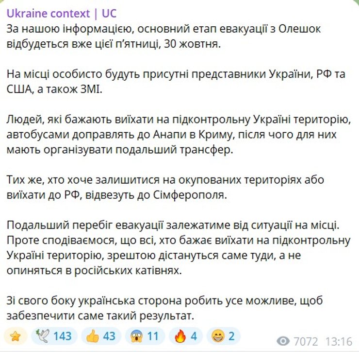 скрин допису про основний етап евакуації з Олешок