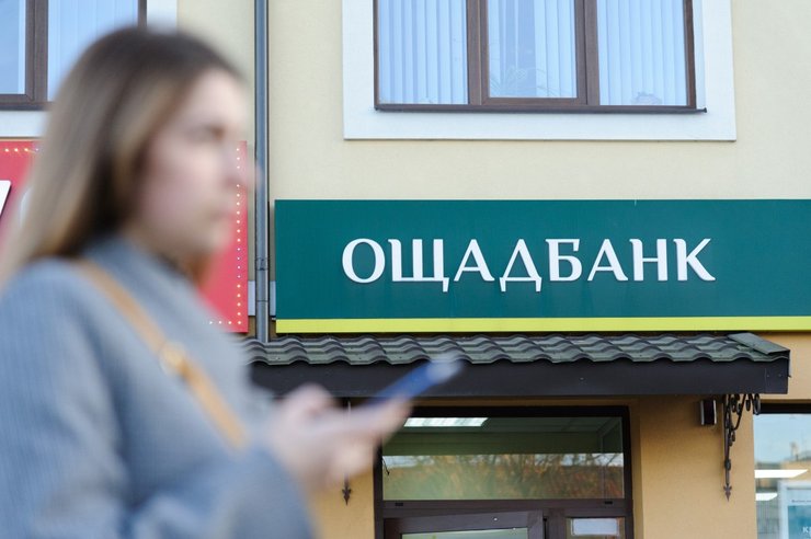 ПриватБанк, Ощадбанк, Укрексімбанк, Укргазбанк, sense bank, держбанки, приватизація державних банків, продаж акцій Приватбанку, приватизація держбанків, продаж ПриватБанку