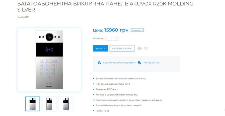 Киев, убежище, доступ к укрытию