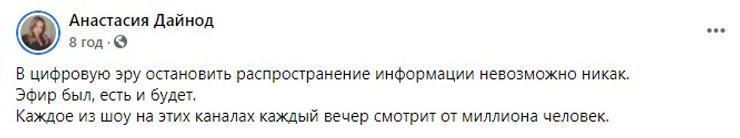 Комментарий Дайнод - скриншот