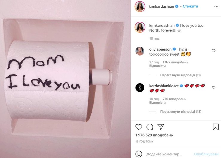 Кім Кардашьян, дочка