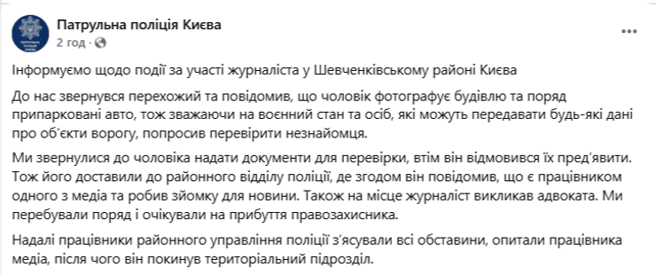 комментарий полиции о Коцюбинском