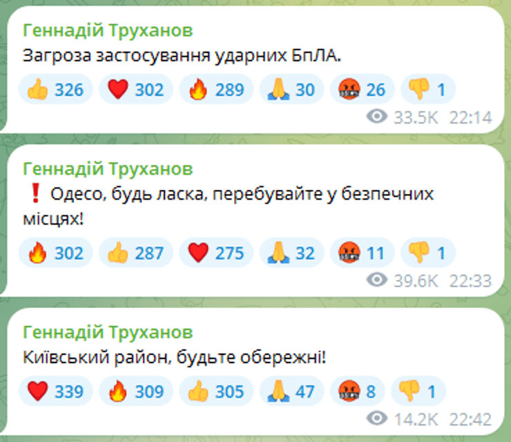 скриншот сообщений мэра Одессы