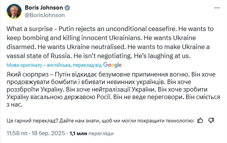 борис джонсон пост переговоры