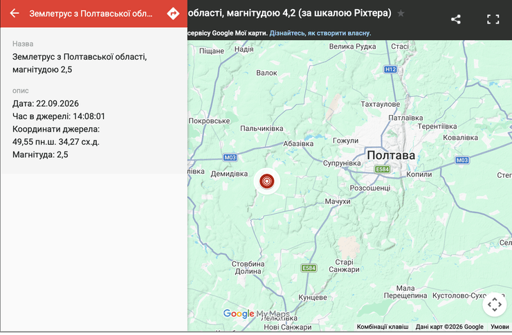 В Решетиловской общине зафиксировали толчки магнитудой 2,5