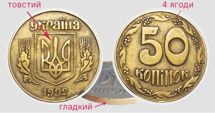 Уникальные монеты по 50 копеек