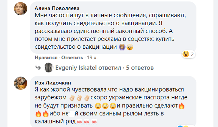 одесса, ковид-сертификат