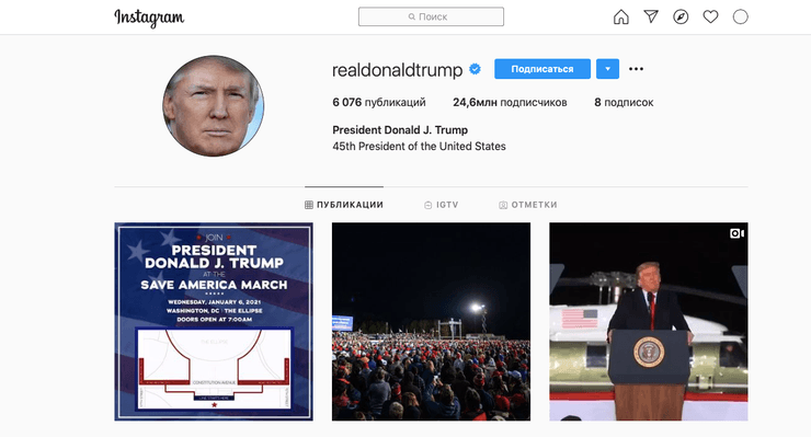 Трамп, Instagram