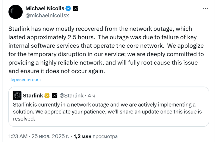 Пост Николса