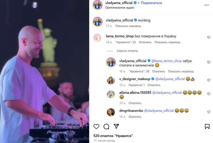 Влад Яма став діджеєм