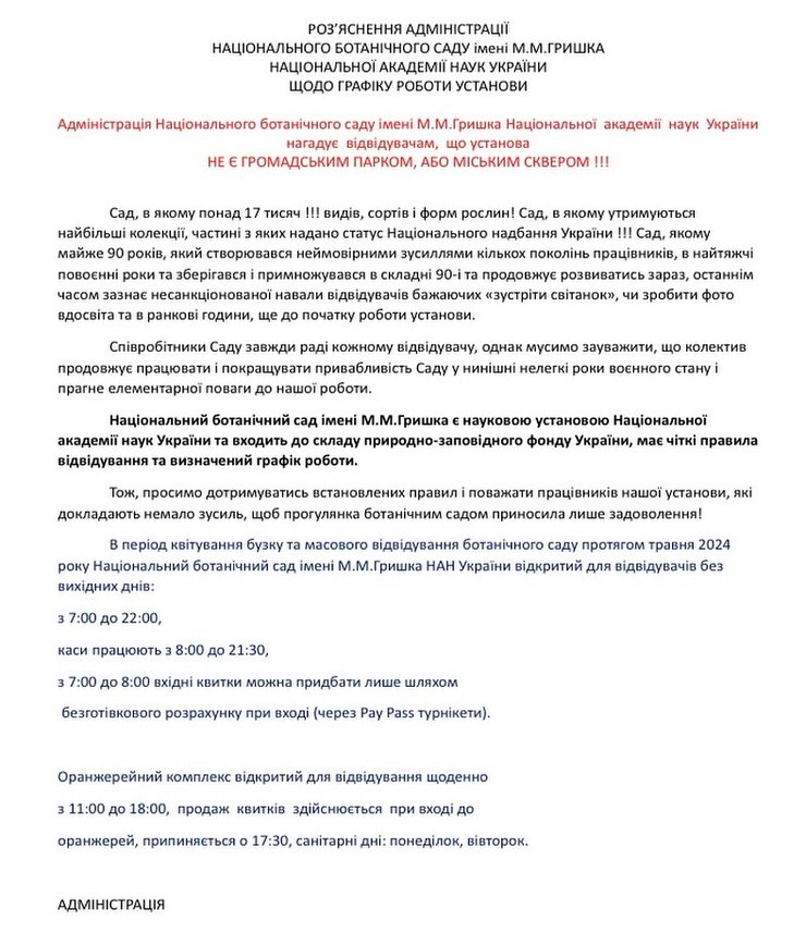 События в Киеве, встретить рассвет, босда Гришка