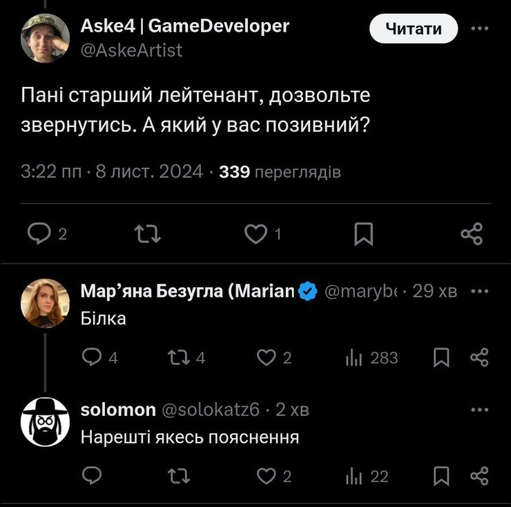 Безугла, позивний, Резерв+