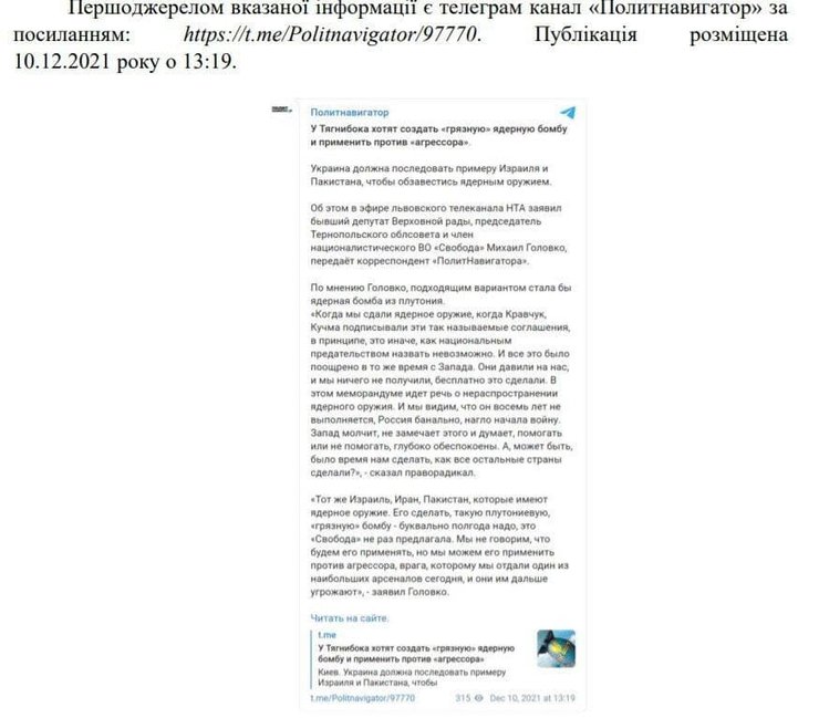 Первая публикация появилась еще в декабре 2021