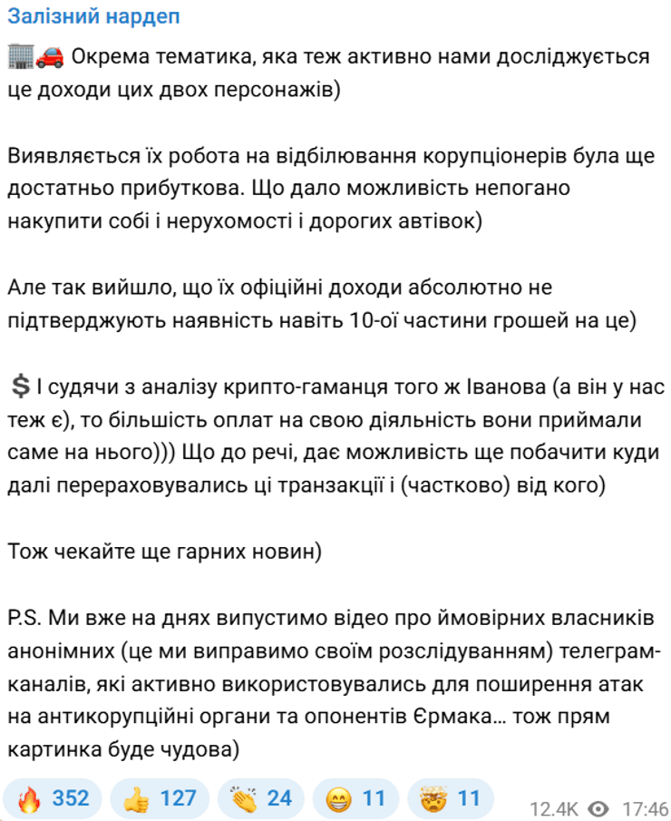 Сообщение о Владимире Петрове от Ярослава Железняка