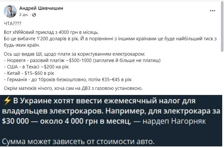 Финансовый аналитик раскритиковал идею установить налог на электромобили в размере 4 тыс. грн