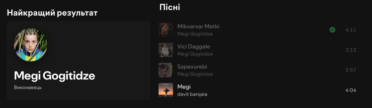 Песни Меги Гогитидзе в Spotify стали недоступными
