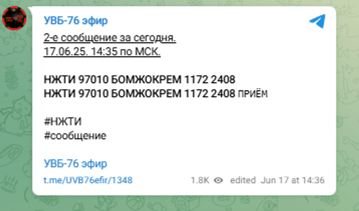 радіостанція УВБ-76