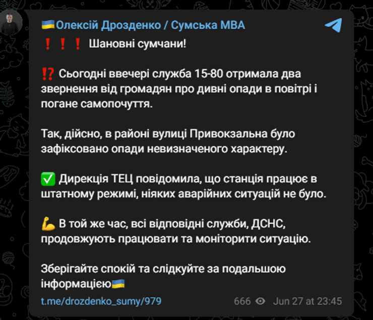 Сумская ГВА, осадки, фото