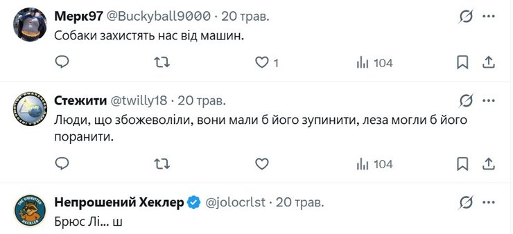 скриншоти реакцій на історію з псом та дроном.