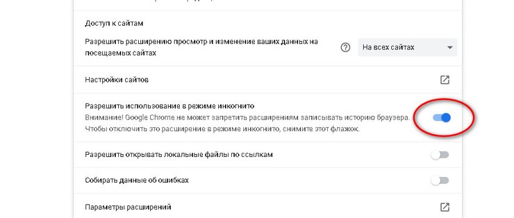 доступ до сайтів, розширення VPN, анонімний режим
