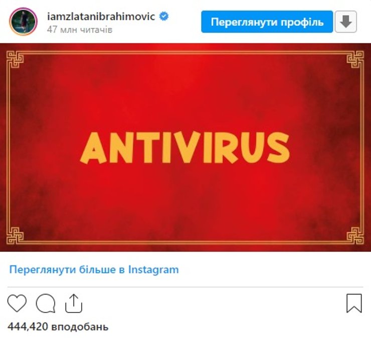 Златан Ибрагимович