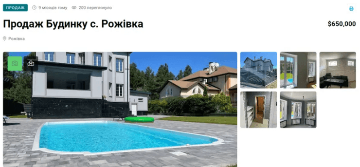 Объявление о продаже дома от Марины Галушко