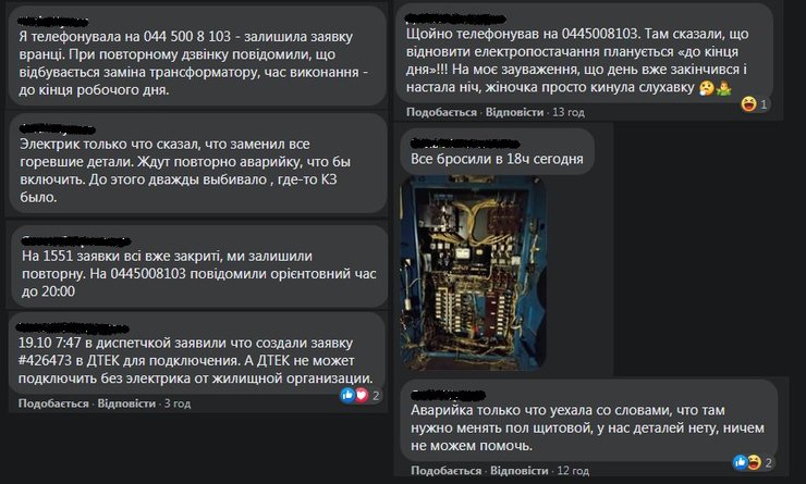 авария электросети, щитовая, нагрузка на электросеть, напряжение в сети