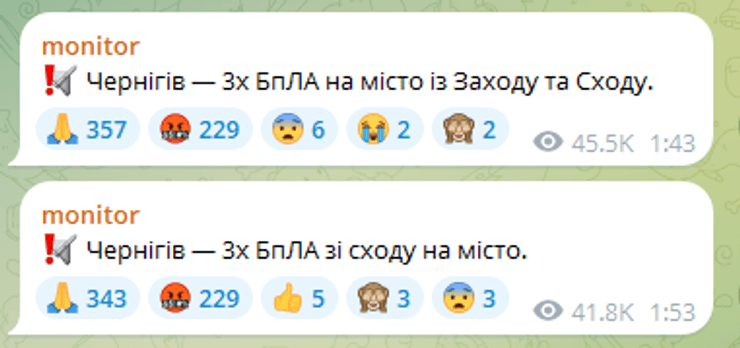 Атака Шахедів по Чернігову