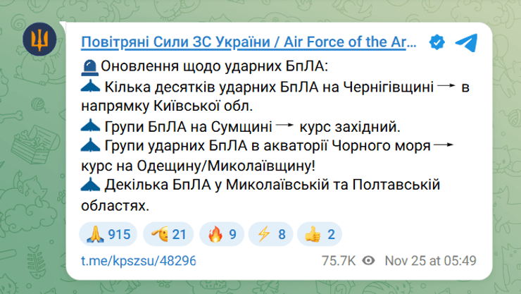 угроза Шахедов