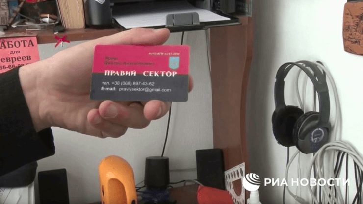Визитка "Правого сектора" и "визитка Яроша"