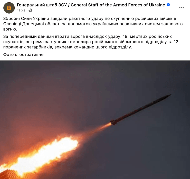 Оленівка, новини Донецької області, Генштаб ЗСУ, втрати Росії, втрати ворога