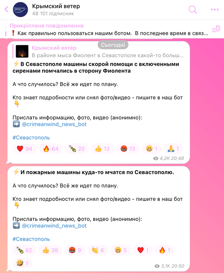 взрывы в Крыму, Севастополь новости сегодня взрывы, что произошло в Севастополе сегодня, Севастополь взрывы, Фиолент Севастополь, новости Севастополь, новости Севастополя, взрыв Севастополь, Севастополь Фиолент