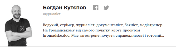 кутепов на деле у медведчука