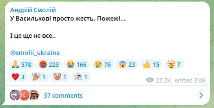 Смолий об атаке по Василькову