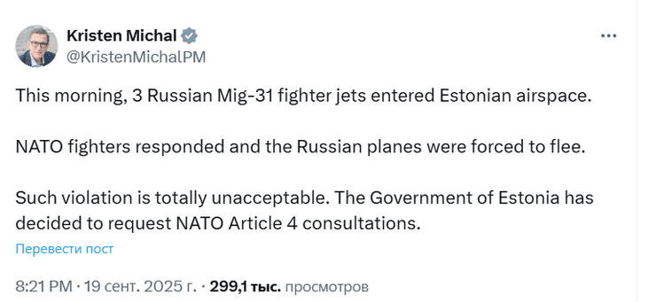 Пост Кристена Михала