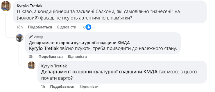 комментарии, мурал