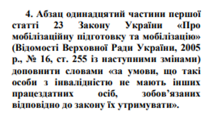 мобілізація, мобілізація в Україні, відстрочка від мобілізації, мобілізація відстрочка