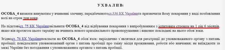 Посилення мобілізації, ухилення, суд, 26 квітня, Коломия, Івано-Франківська область