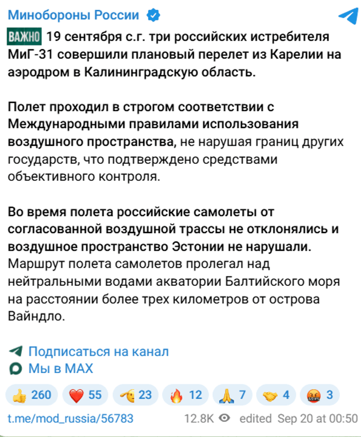 Пост Минобороны РФ