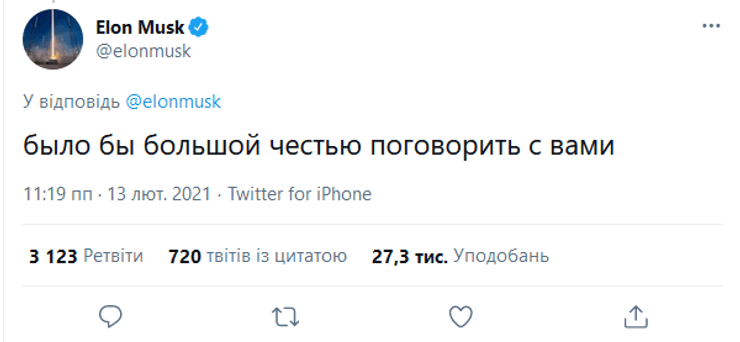 твиттер маска, маск пригласил путина в clubhouse